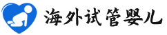 {盘锦供卵试管私立医院}